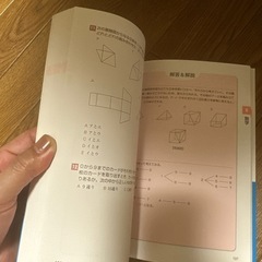マイナビ2023 一般常識　即戦力　問題集の画像