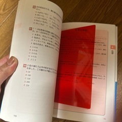 マイナビ2023 一般常識　即戦力　問題集の画像