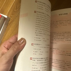 マイナビ2023 一般常識　即戦力　問題集の画像