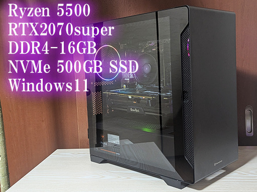 【お値打ちなゲーミングPC②】Ryzen5 5500/RTX2070super /DDR4-16GB /NVMeM.2 SSD 512GB /Windows11