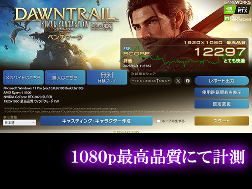 【お値打ちなゲーミングPC②】Ryzen5 5500/RTX2070super /DDR4-16GB /NVMeM.2 SSD 512GB /Windows11