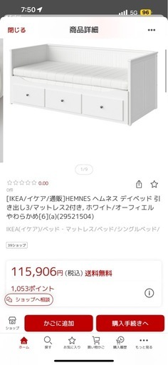 HEMNES/ヘムネス　シングルベッドがダブルベッドになります！
