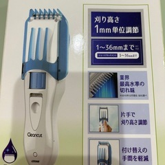 ヘアーカッター　バリカンの画像