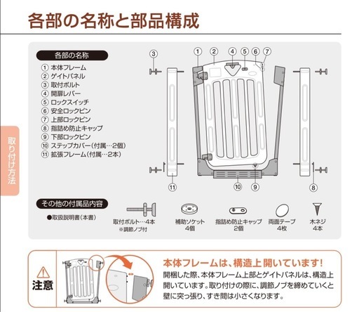 Smart Gate II ベビーゲート 67〜91cm