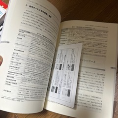 保険医療ソーシャルワーク論の画像