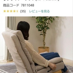 リクライニングソファーの画像