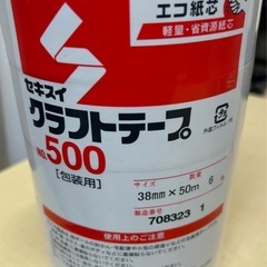 【新品】クラフトテープ  白 38mm× 50m  6巻×3セットの画像