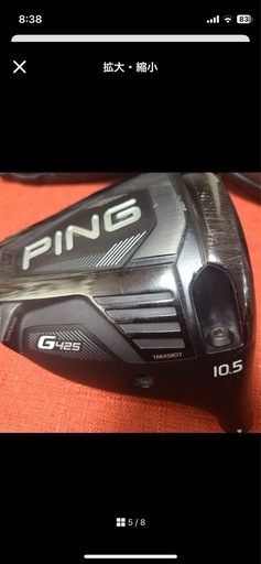 ピン　ドライバーG425LST