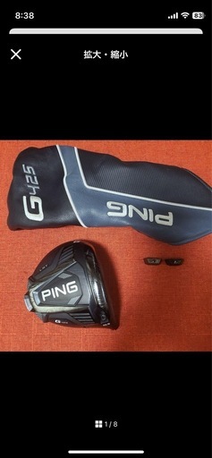 ピン　ドライバーG425LST