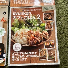 料理本の画像