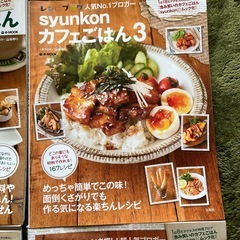 料理本の画像