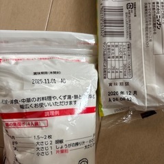 食①の画像