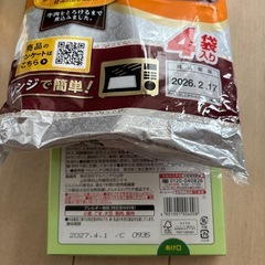 食①の画像