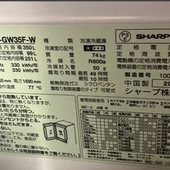 SHARP製冷蔵庫SJ-GW35F-W。の画像