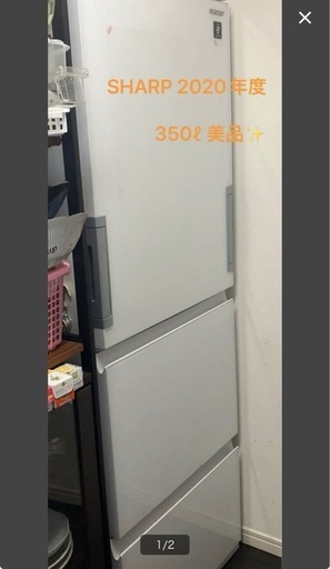 SHARP製冷蔵庫SJ-GW35F-W。