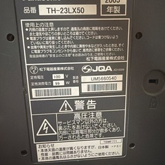 Panasonic 液晶TV 23型 ジャンク品の画像