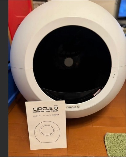 【お取引き中】CIRCLE 0 自動猫トイレ 取扱説明書付き