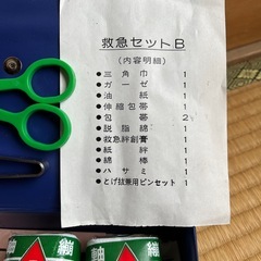 救急セットいろいろの画像