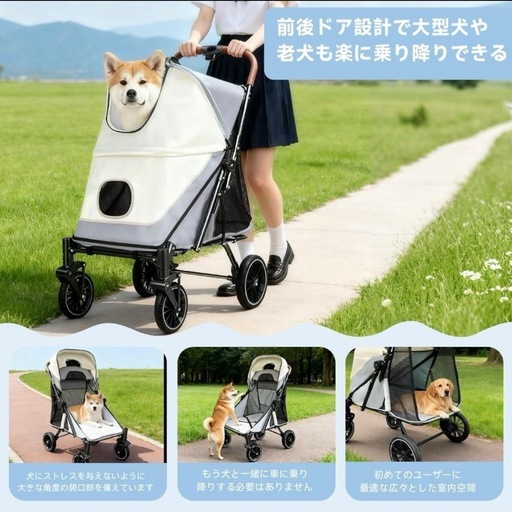 決まりました☆ 　低床型&前後ドアで乗り降りラクラク!! ペットカート 50kg 大型犬 老犬 通気性抜群 ペットバギー 後輪ブレーキ
