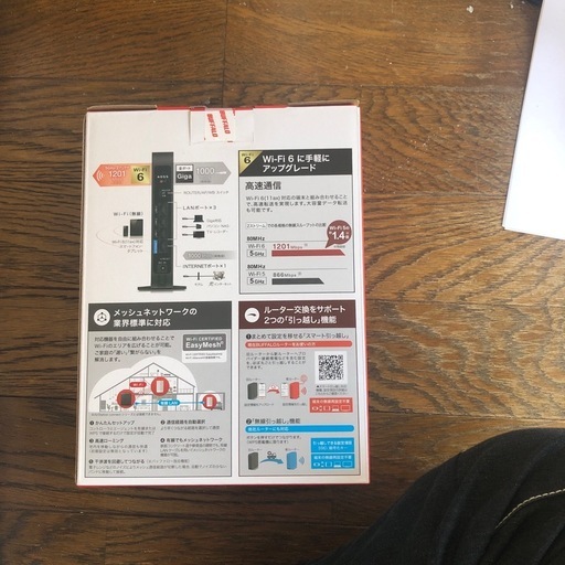 ホームルータ