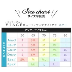 【新品✨】VIAGEナイトブラの画像