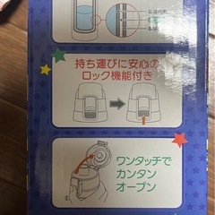 新品未使用　ダイレクトステンレスボトル　水筒の画像