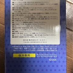 新品未使用　ダイレクトステンレスボトル　水筒の画像