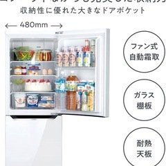 【美品】HISENSEハイセンス 冷蔵庫 150lの画像