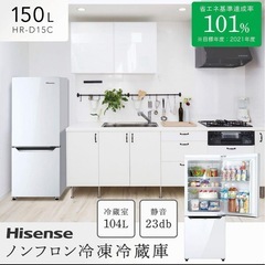 【美品】HISENSEハイセンス 冷蔵庫 150lの画像
