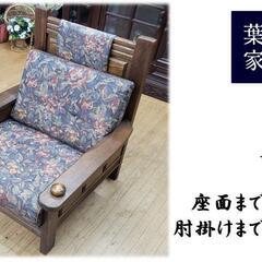 ｆ82　Hayama Classic 葉山ガーデン さくら工芸　シングルソファの画像