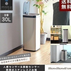ゴミ箱 ごみ箱 おしゃれ キッチン スリム ダストボックス 自動開閉 30リットル 人感センサー 振動センサー ふた付き ステンレス 角型 電動 の画像
