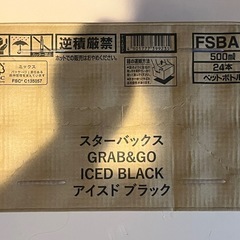【予約済】1ケース　ブラック無糖　スタバ 24本 未開栓　こーコーヒー　の画像