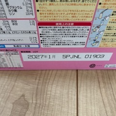 アイクレオ　ミルク缶　の画像