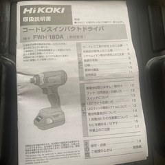 電動ドライバーの画像