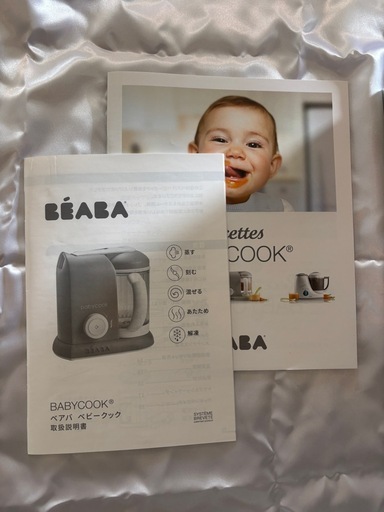 BEAEA ベビークック