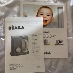 BEAEA ベビークックの画像
