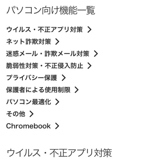 【3年版3台 】ウイルスバスター クラウド + デジタルライフサポート プレミアム　PC スマホ　タブレットに 