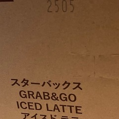 スタバ　24本　ラテ  ケースのまま　コーヒー　すスターバックスの画像