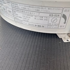 石油ストーブ トヨトミ KS-52Aの画像