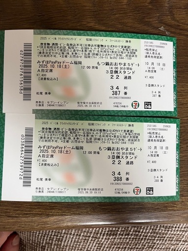 2025 CS ホークス　ファイナルステージ