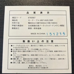 ローテーブルの画像
