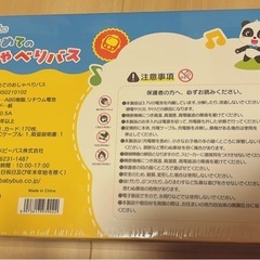 【新品未開封】Babybus はじめてのおしゃべりパズルの画像