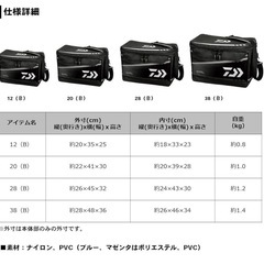 ダイワ　クールバックの画像
