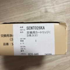 Panasonic SENTO026K 交換用の画像