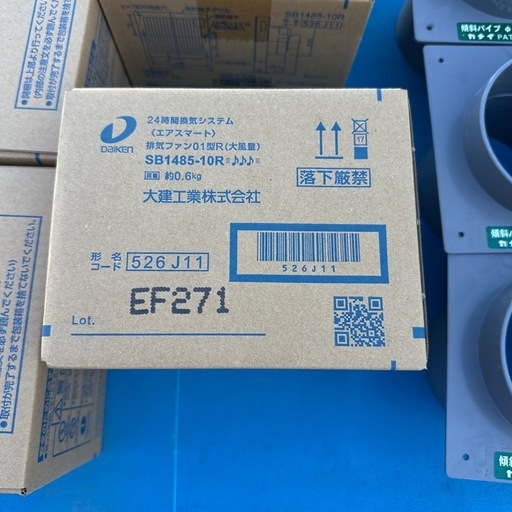 24時間換気システム