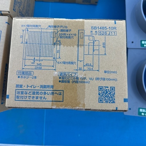 24時間換気システム
