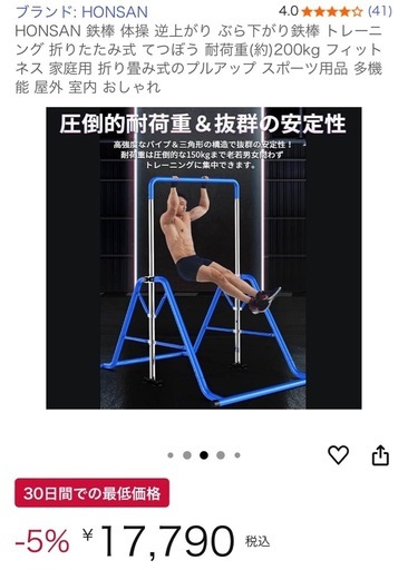家族みんなで使える、鉄棒！
