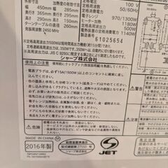 電子レンジの画像