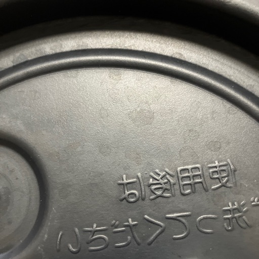 象印炊飯器　　　　