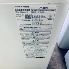 ♦アイリスオーヤマ 全自動電気洗濯機【2023年製】ITW-80A01-Wの画像